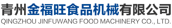 Qingzhou Jinfuwang Food Machinery Co., Ltd.